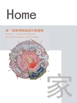 cover image of 家
